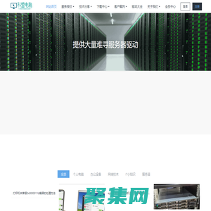 科盟電腦