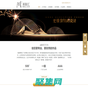 成都logo設(shè)計(jì)_畫冊(cè)設(shè)計(jì)_商標(biāo)/品牌設(shè)計(jì)/包裝/VI設(shè)計(jì)/PPT/文化墻_廣告公司-美聯(lián)匯