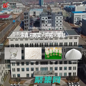 山東瑞豐高分子材料股份有限公司--PVC加工助劑|PVC發(fā)泡調節(jié)劑|抗沖改性劑MBS|丙烯酸酯類抗沖改性劑|CPE抗沖改性劑