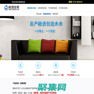 敏捷按揭網(wǎng)-珠海貸款網(wǎng)，珠海貸款，銀行貸款，房屋抵押貸款，珠海貸款公司，貸款熱線: 0756-8800010