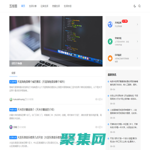 五樓圈 - 分享生活,記錄生活,熱愛(ài)生活