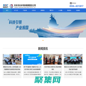 天水天光半導(dǎo)體