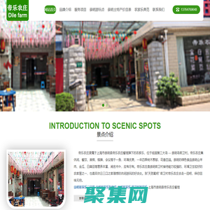 上海市崇明縣帝樂農(nóng)莊餐館