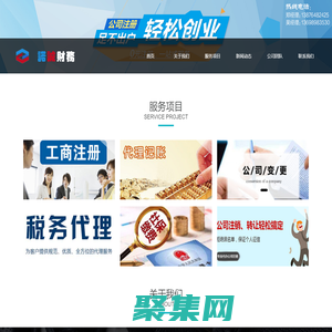 海口諾誠財務(wù)有限公司