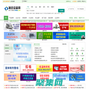 制藥設(shè)備網(wǎng) - 制藥機(jī)械|制藥設(shè)備|制藥機(jī)械設(shè)備行業(yè)門(mén)戶(hù)網(wǎng)站