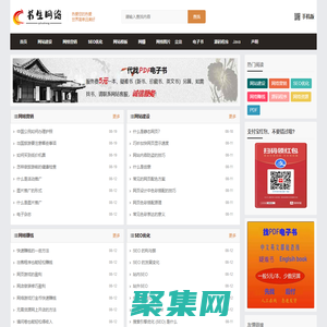 書生網絡|從事網站建設、網站制作、SEO優化、網站托管、出售軟硬件、以及網絡資源下載服務