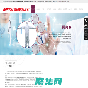 山東醫(yī)用防護服_隔離衣批發(fā)_自毀注射器-山東藥業(yè)公司
