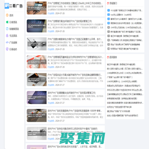 二哥廣告-廣告資訊大全