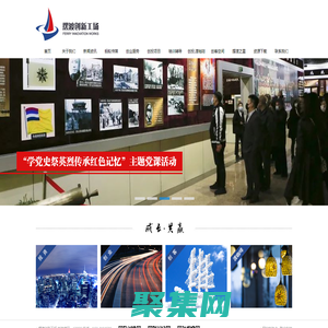 擺渡創(chuàng)新工場