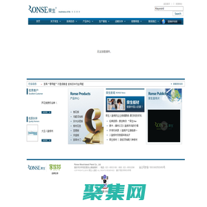 榮生人造板 - 重慶榮生人造板有限公司,專業(yè)的人造板銷售壓貼廠家.
