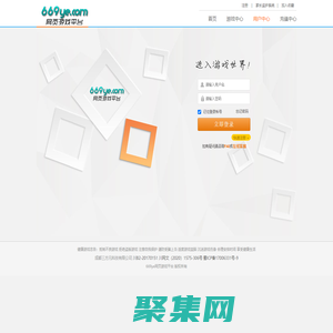 用戶登錄 -網(wǎng)頁游戲,669ye網(wǎng)頁游戲平臺