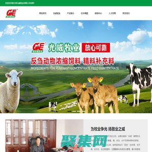 哈爾濱光威牧業(yè)有限公司_家禽飼料
