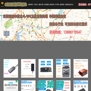 云南遠瑭貿易有限公司、云南北斗,昆明北斗,云南GPS,昆明GPS定位,北斗定位,車載視頻監控,混凝土車輛管理監控系統,電動車防盜,昆明GPS車輛管理系統，GPS汽車定位防盜器，GPS定位器，衛星定位器，衛星定位,電動車丟失尋找利器,汽車位置定位