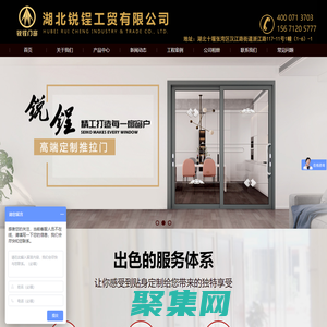 湖北銳锃工貿(mào)---陽(yáng)光房---推拉門(mén)----斷橋鋼網(wǎng)一體窗