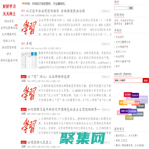 好好學習，天天向上。 - https://www.lnonl.com