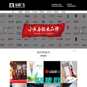 金華市東銳廣告有限公司 ??金華廣告公司 ?品牌策劃 ?活動(dòng)策劃 ??LOGO設(shè)計(jì) ?VI設(shè)計(jì) ?樣本設(shè)計(jì) 畫(huà)冊(cè)設(shè)計(jì) 標(biāo)識(shí)標(biāo)牌 ?門頭制作