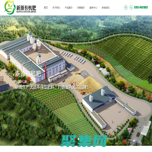 廣東省新源有機(jī)肥有限公司