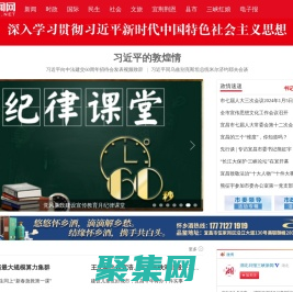 三峽新聞網(wǎng)