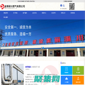 （官網(wǎng)）淄博綠川燃?xì)庥邢薰緗綠川燃?xì)鈢淄博綠川|城市燃?xì)夤こ?>
              </div>
            </div>
          </div>
          <hr>
          <div   id=