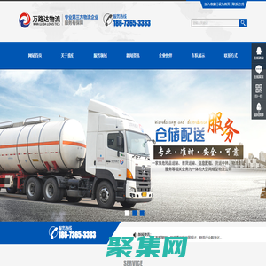 常德市萬路達(dá)物流股份有限公司_常德危險(xiǎn)品運(yùn)輸服務(wù)|普貨運(yùn)輸服務(wù)|物流生活服務(wù)哪里好