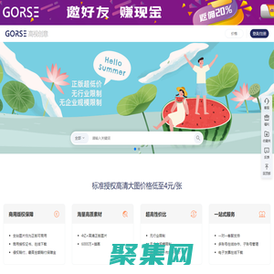 高視創意