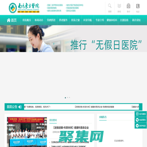 南充東方醫(yī)院-南充分級(jí)診療首診醫(yī)院,南充醫(yī)保定點(diǎn)醫(yī)院,南充大型綜合醫(yī)院