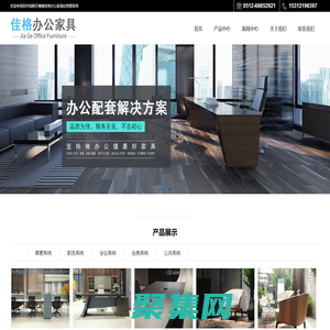 蘇州高新區橫塘佳格辦公家具經營部