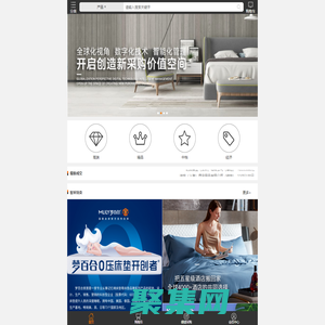 【智采云酒店用品采購平臺(tái)】