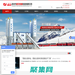 混凝土攪拌機(jī)-混凝土設(shè)備攪拌站-鄭州市鑫宇機(jī)械制造有限公司