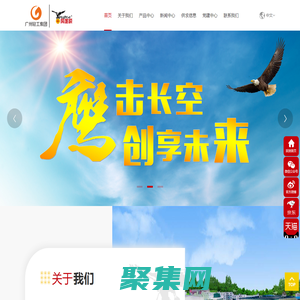 廣州鷹金錢食品集團(tuán)有限公司-中文網(wǎng)站
