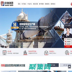 煅燒設備，烘干設備，選礦設備，砂石設備 - 中焦集團