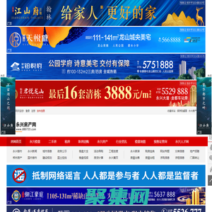 永興房產(chǎn)網(wǎng) - 永興縣房地產(chǎn)信息網(wǎng)站門戶