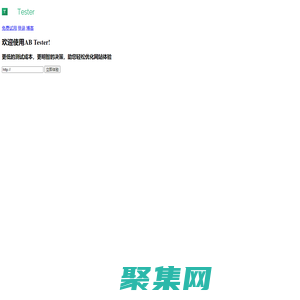 AB tester—最簡(jiǎn)單科學(xué)的AB測(cè)試站工具—可視化操作、科學(xué)統(tǒng)計(jì)、安全穩(wěn)定、數(shù)據(jù)驅(qū)動(dòng)轉(zhuǎn)化率提升