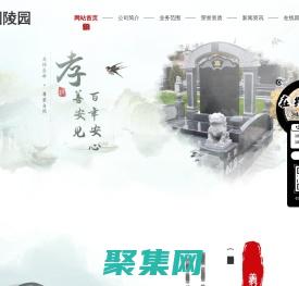 慶陽公墓銷售-慶陽陵園建設(shè)-慶陽公墓建設(shè)-慶陽陵園銷售-慶陽憩福園陵園
