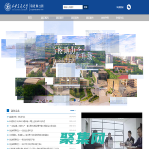 宿遷西交科技園管理有限公司