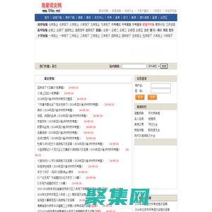 我愛語文網(wǎng)