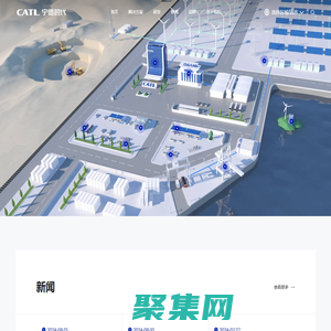 寧德時代·CATL