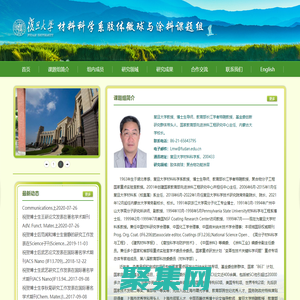 首頁(yè)_復(fù)旦大學(xué)材料科學(xué)系膠體微球與涂料 課題組
