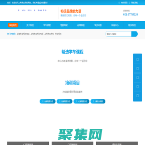莘莊駕校，上海莘莊駕校，莘莊駕校直招【唯一直招】