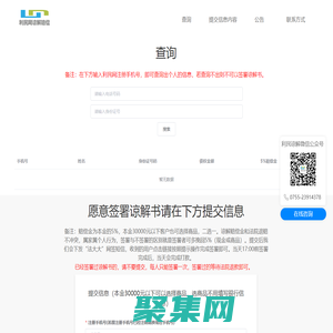 利民網(wǎng)諒解賠償