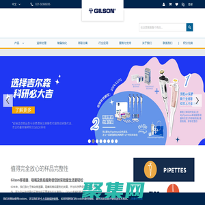 吉爾森上?！狦ilson-移液器-誠招代理-021-50366036