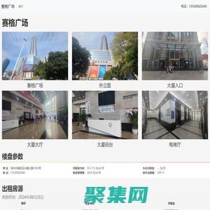 賽格廣場 - 歡迎您！