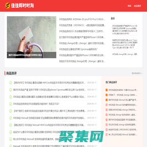 網(wǎng)購商品測評，電商產(chǎn)品測評，商品實物評測 - 時時淘