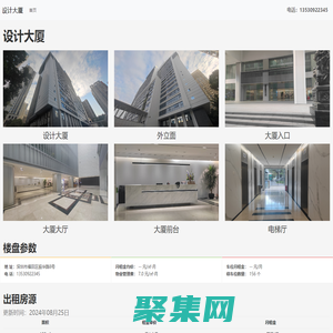 深圳設(shè)計大廈 - 歡迎您！