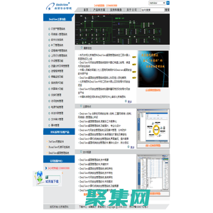 桌面安全管理軟件---北京海思科DeskView桌面管理系統(tǒng)(計(jì)算機(jī)桌面終端安全管理軟件,內(nèi)網(wǎng)安全管理系統(tǒng),桌面管理軟件,桌面安全管理系統(tǒng),內(nèi)網(wǎng)安全管理軟件)-2022桌面安全管理軟件精品