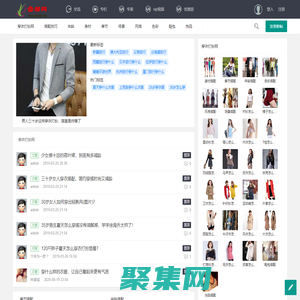 雷都打扮網(wǎng)-教你如何穿衣打扮及怎么服飾搭配技巧的網(wǎng)站
