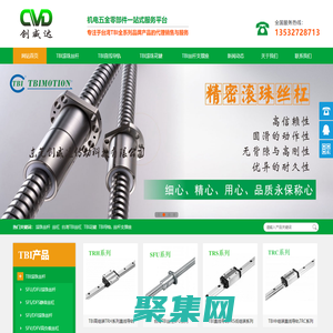 臺灣TBI滾珠絲桿_TBI直線導軌_TBI滾珠花鍵_絲桿支撐座-東莞創(chuàng)威達傳動科技有限公司