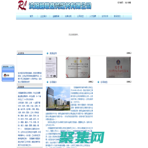 沈陽(yáng)融聯(lián)商務(wù)服務(wù)有限公司