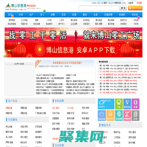 博山信息港-信息全方位，博山零距離--公益網站，服務社會！-博山信息港主頁,購物就到西冶街