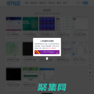 97社區(qū)資源網_免費商業(yè)資源分享。